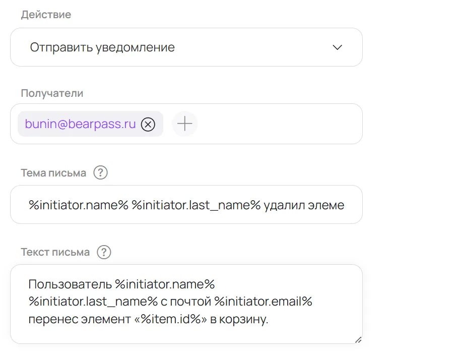 Интерфейс BearPass: пример полностью настроенного правила