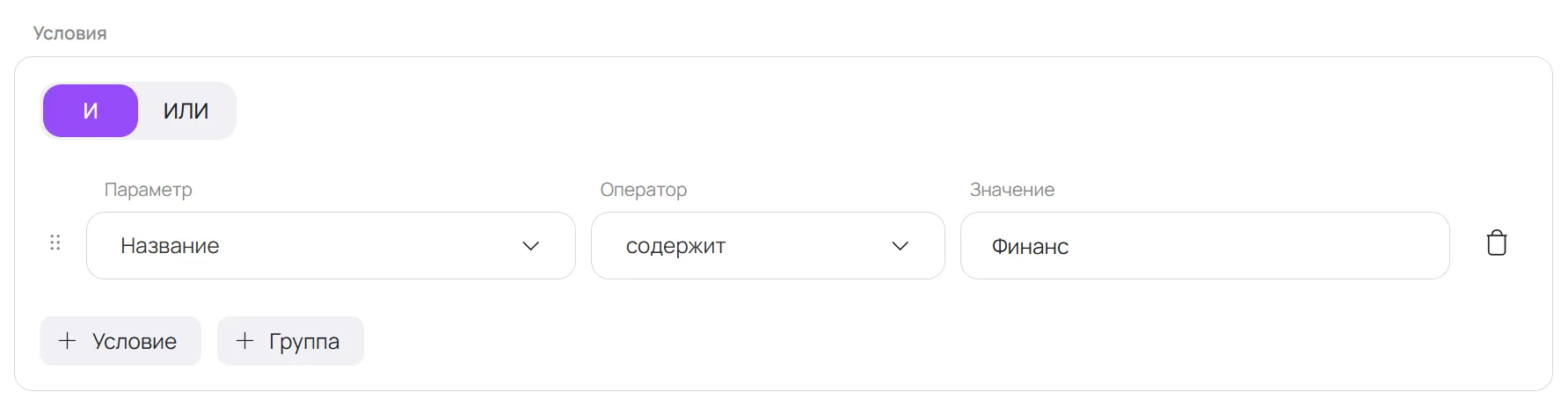 Интерфейс BearPass: выбор оператора сравнения для условия правила