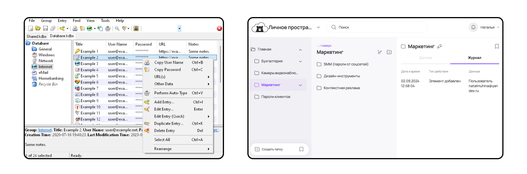 Интерфейс KeePass