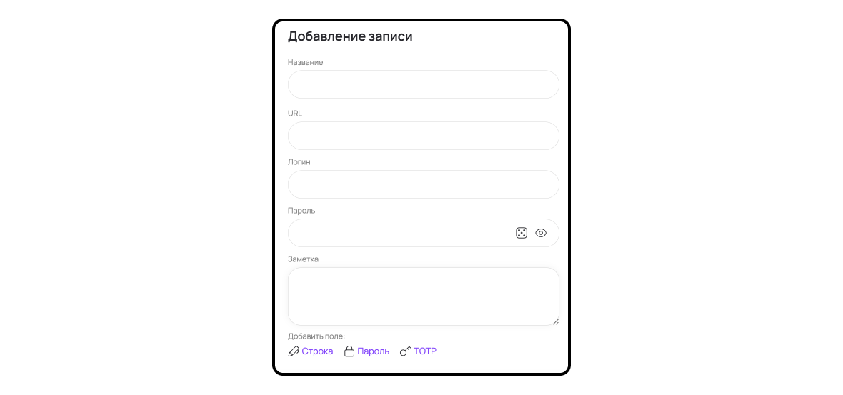 Интерфейс BearPass