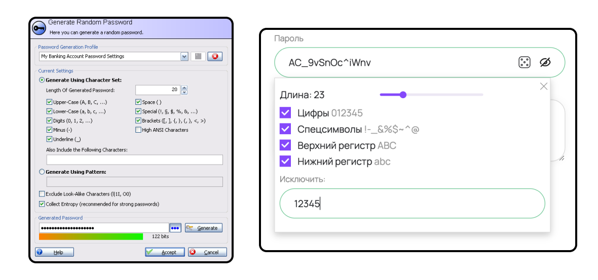 Генератор паролей KeePass и BearPass