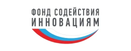 При поддержке Фонда содействия инновациям